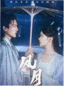 桥矿影院《白露未晞》海报