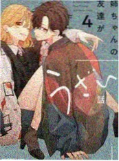 桥矿影院《逆流而上的人》海报